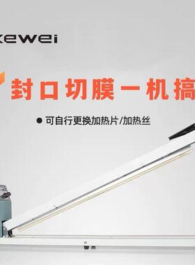 长手压封口机 家用商用手压封口机 FS-500/600/700/800/900/1000