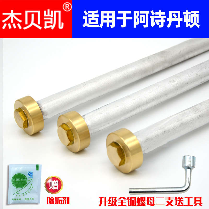 适用阿诗丹顿电热水器镁棒配件通用排污口螺母50升60/80L送工具
