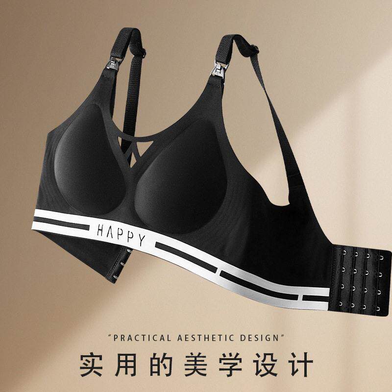 新款直销无痕怀孕期妇妈咪产前后月子无钢圈聚拢哺母乳喂养奶文胸