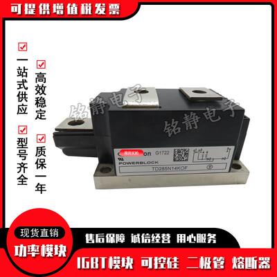 功率可控硅 TD285N12KOF TD285N14KOF TD285N16KOF