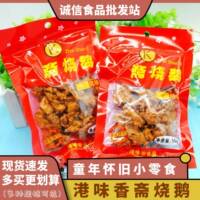 都来之品斋烧鹅港味香8090经典怀旧零食素食追剧解馋小吃儿时味道