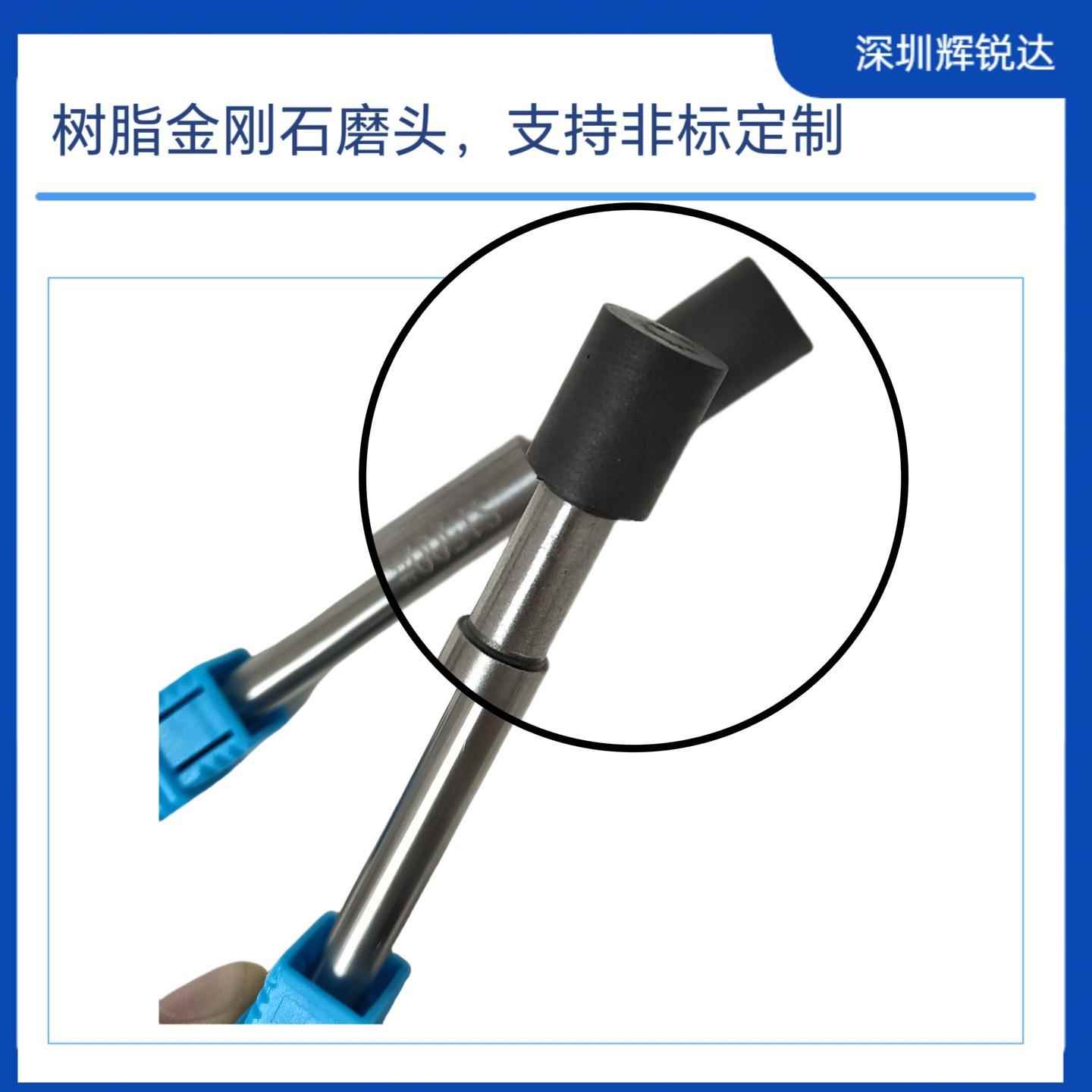 金刚石11442树脂磨100磨0镜面抛光磨头专用头打玻璃陶瓷硬头质合金抛光图片