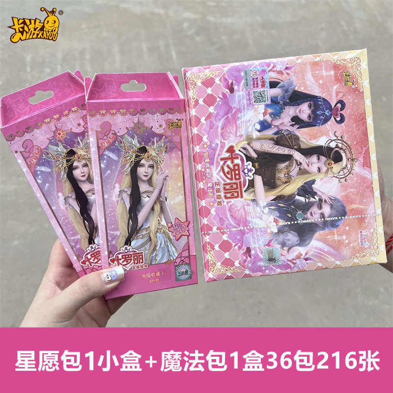 卡游叶罗丽卡片星愿包第4弹一整1盒收集册夜萝莉卡牌心愿包稀有卡