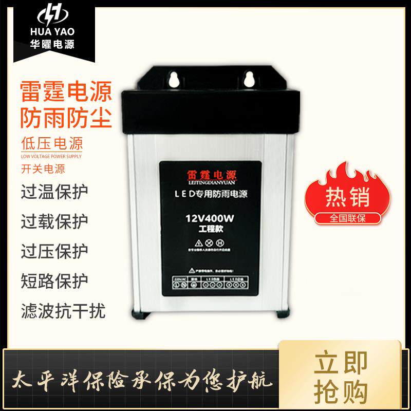 LED发光字专用防雨开关电源12V400W24V 5V灯箱户外广告招牌变压器