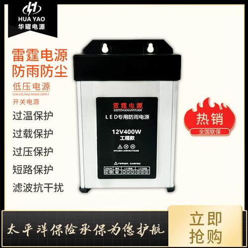 LED发光字专用防雨开关电源12V400W24V 5V灯箱户外广告招牌变压器