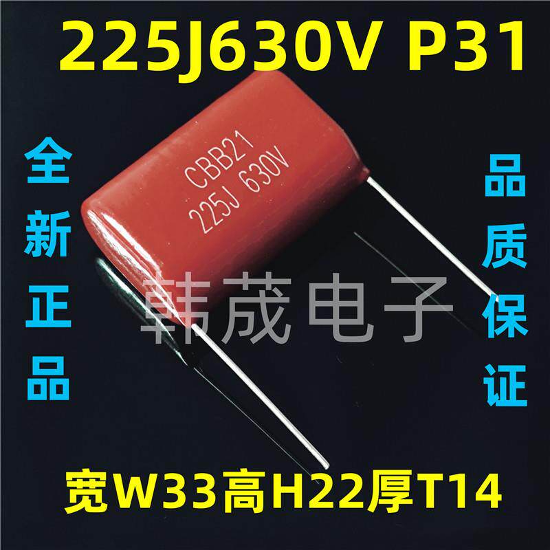 225J250V400V450V630V1000V 225K 2.2UF CBB21/22 薄膜电容器 MPP - 实物图