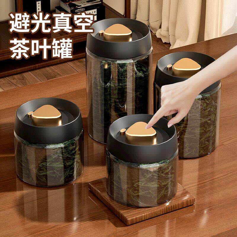 避光茶叶罐抽真空储茶罐食品级玻璃收纳罐咖啡豆罐防潮密封储存罐