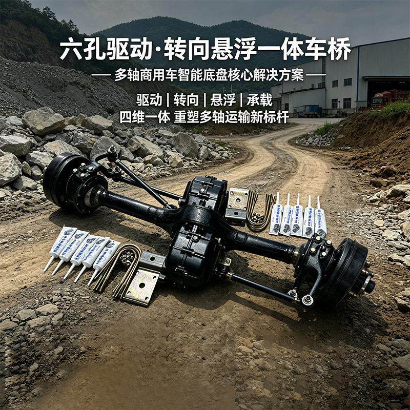 电动转向前桥驱动转向桥重型悬浮驱动转向桥五孔悬浮驱动前桥