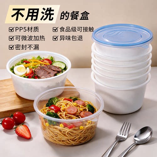【异味包退】可微波加热圆形餐盒