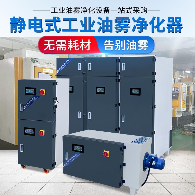 焊锡烟雾净化器油烟机废气净化器工业环保设备车间油烟净化器小型