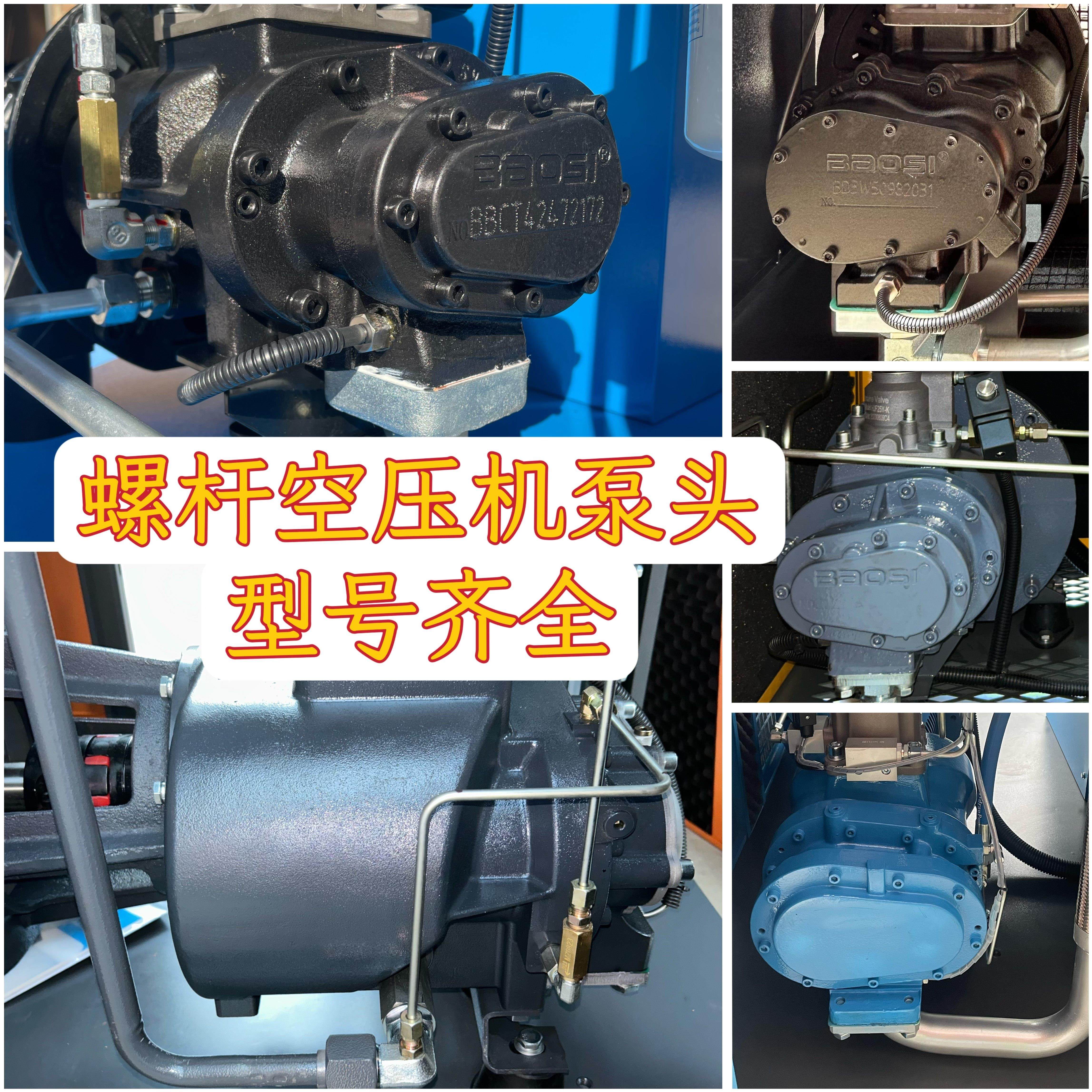 螺杆空压机泵头鲍斯/汉钟机头正品原厂全新压缩机头空压机配件