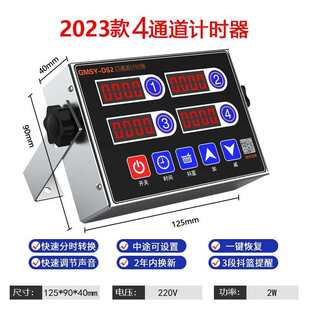 厨房商用八通道计时器提醒器烘焙语音提醒定时器汉堡炸鸡店设备