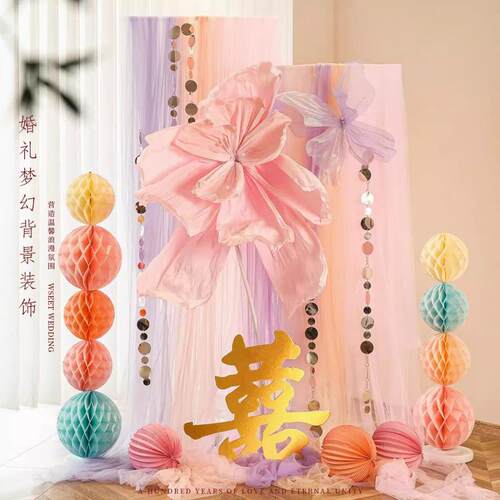 婚礼布置梦幻纱幔迎宾背景婚房装饰晨袍拍照结婚订婚氛围婚庆吊顶