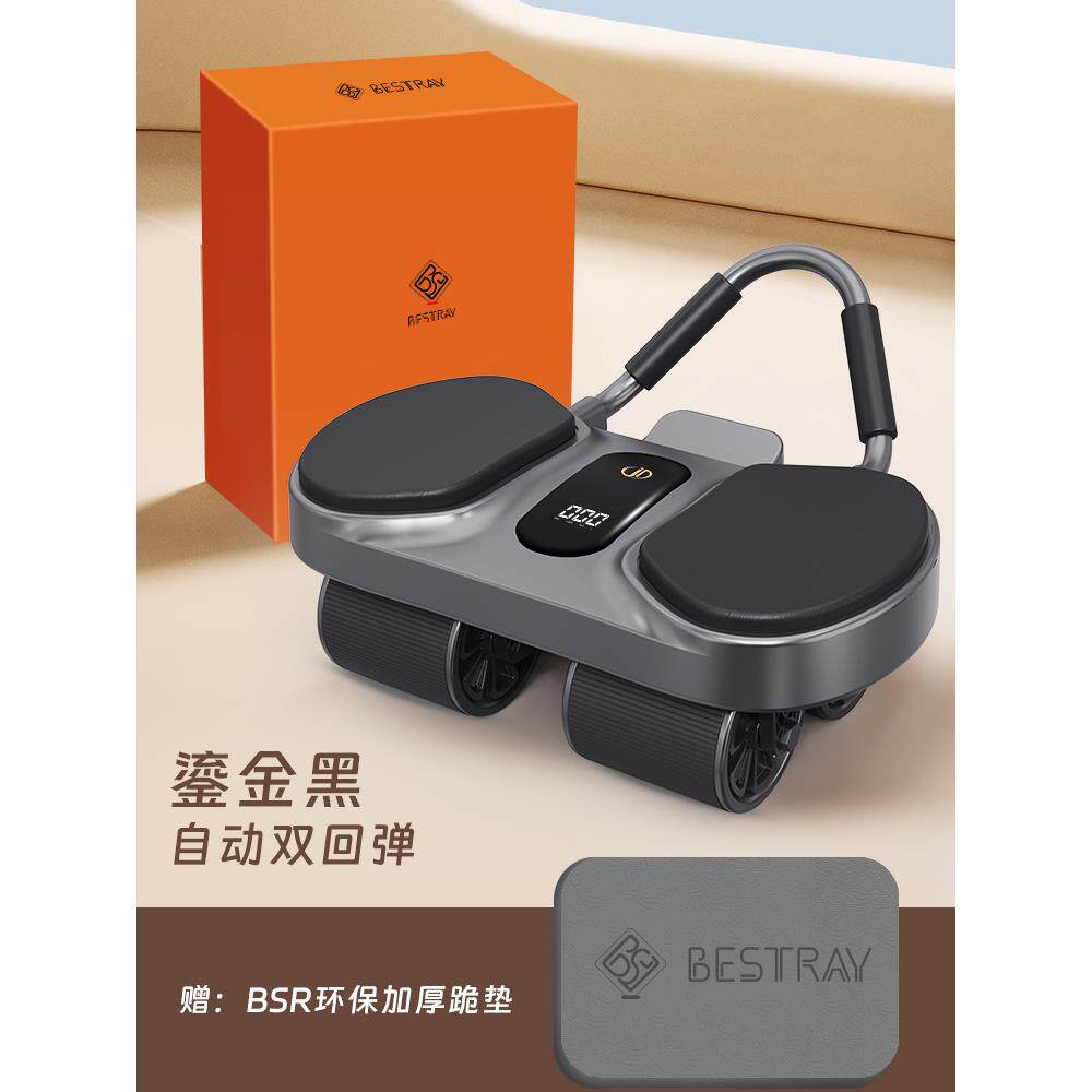 高档BSR健腹自动回腹肌健身轮训神练器四轮新款卷腹男弹轮士瘦肚