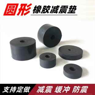 圆形橡胶垫圈通风机空调减震防震塑胶垫螺丝隔音垫片加厚缓冲胶皮
