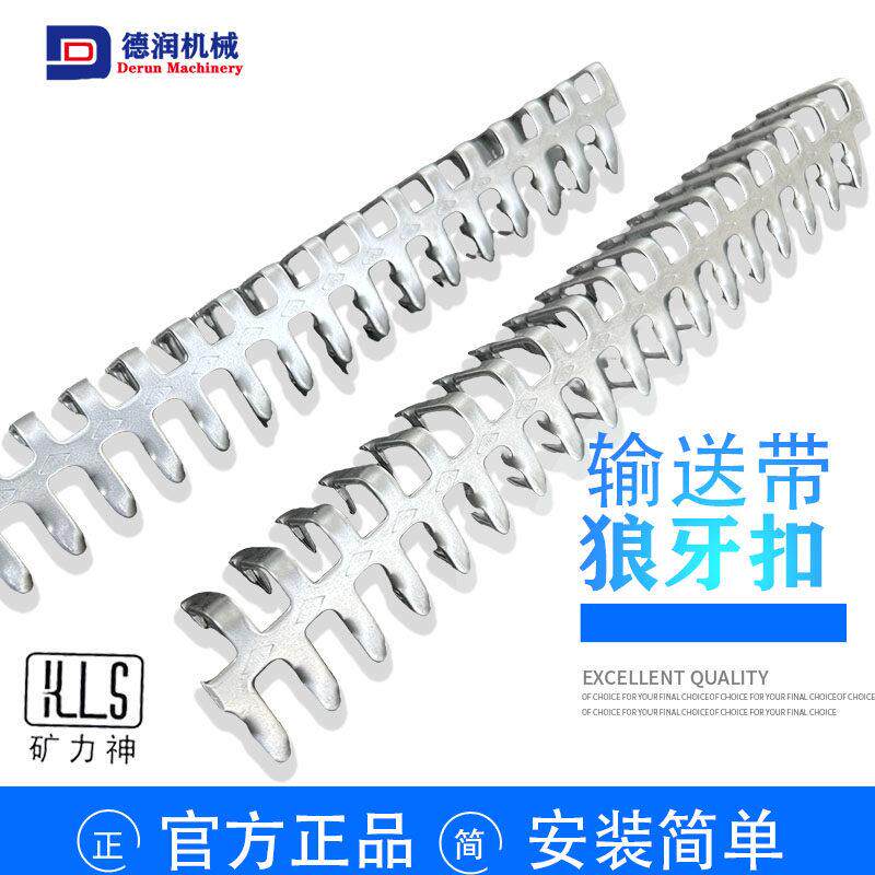 工业碳钢输送带连接扣 配件狼牙传动带