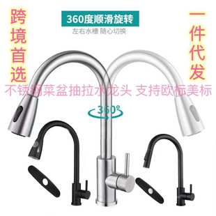 厨房冷热伸缩旋转抽拉式 跨境不锈钢抽拉水龙头 水槽洗菜盆水龙头