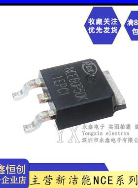全新原装新洁能 NCE60P50K 场效应管MOS 60V50A贴片TO-252 P沟道