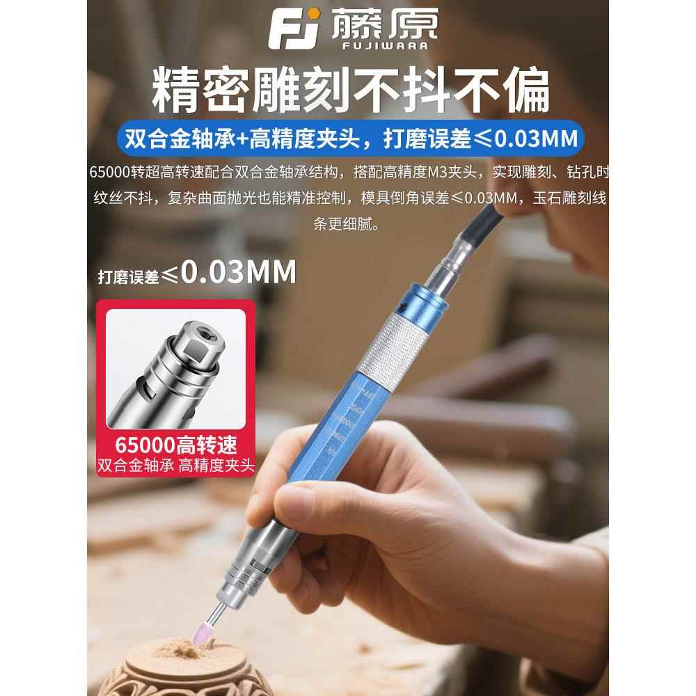 藤原工业级气动风磨笔打磨机高速玉石抛光雕刻工具迷你小型磨光机