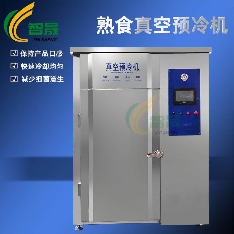 包子米饭熟食降温设备 快餐盒饭真空预冷机 烧鸡烧鸭打冷设备