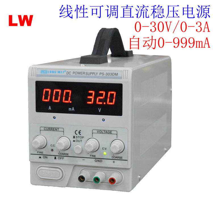 LW龙威带毫安可调直流稳压电源小型老化维修电源