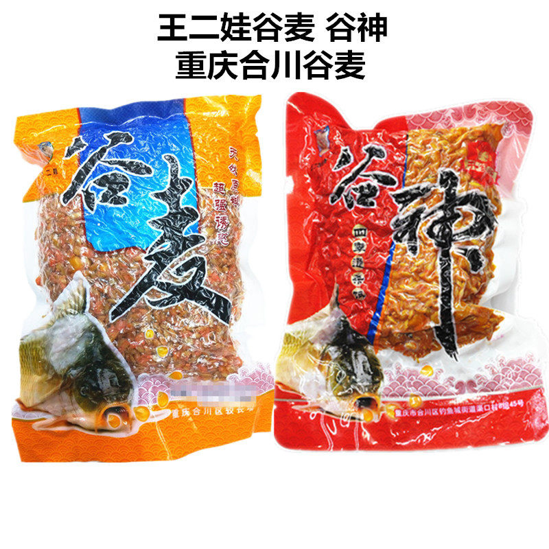 谷麦窝打底五谷杂粮麦粒路亚饵
