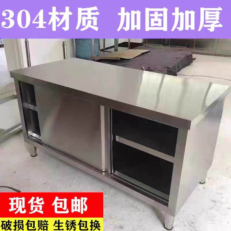 304不锈钢厨房置物柜子工作台饭店操作台整体橱柜灶台收纳柜碗盘,家装主材,商用厨房操作台/工作台,淘宝优惠券,粉丝福利购,淘宝优惠卷