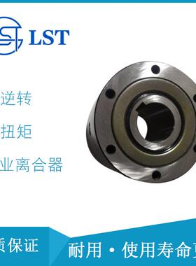 单向离合器PHC105k/PHC110k/PHC120k/PHC130k/PHC135k用于连铸机