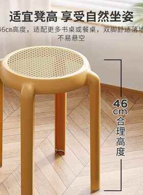 藤编塑料凳北加欧风厚可叠放现代简N831N76约餐桌凳餐商子用厅凳