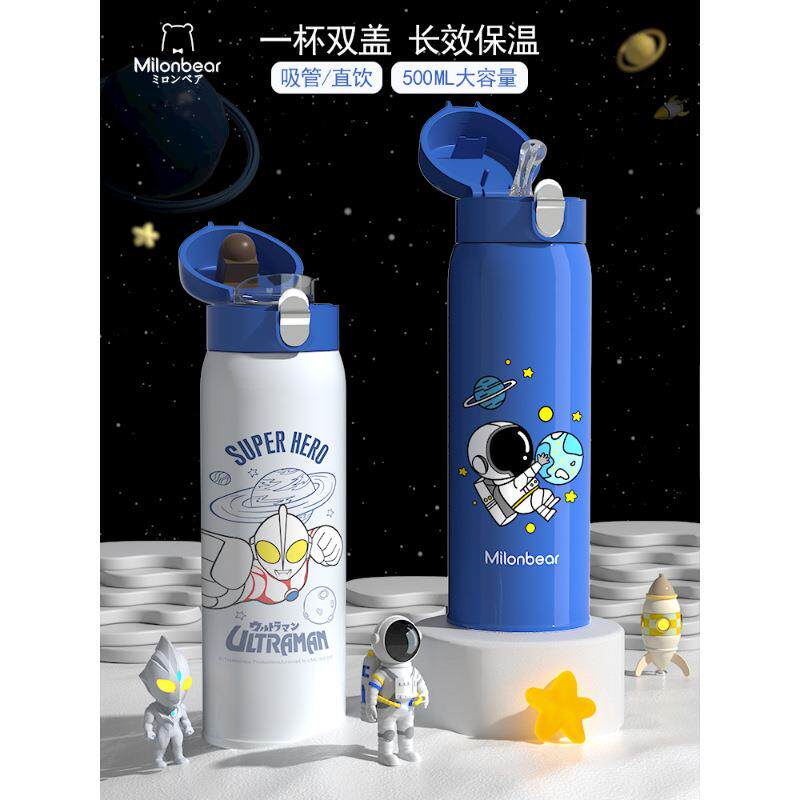 米仑熊儿童双盖保温杯带吸管便携大容量高颜值男女学生上学喝水杯