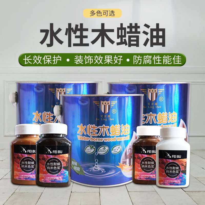 木蜡油上光候户外清漆水性实木透明耐油漆防水翻新木器漆防腐室内
