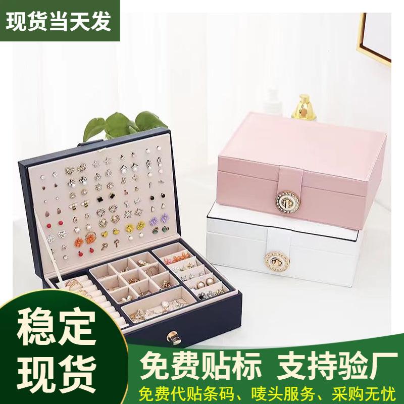 新品现货跨镜首饰盒皮质双层大容量耳钉收纳盒戒指饰品手饰盒