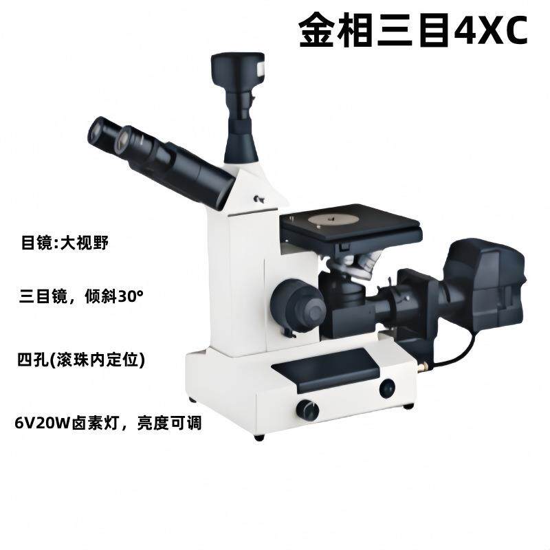 金相三目 4XC大视野三目镜倾斜30° 4XA 4XB倒置金相显微镜