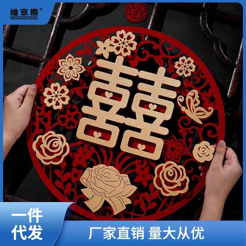婚庆用品大小喜字贴结婚婚房装饰婚礼婚车大门贴纸双喜一凌之凌之