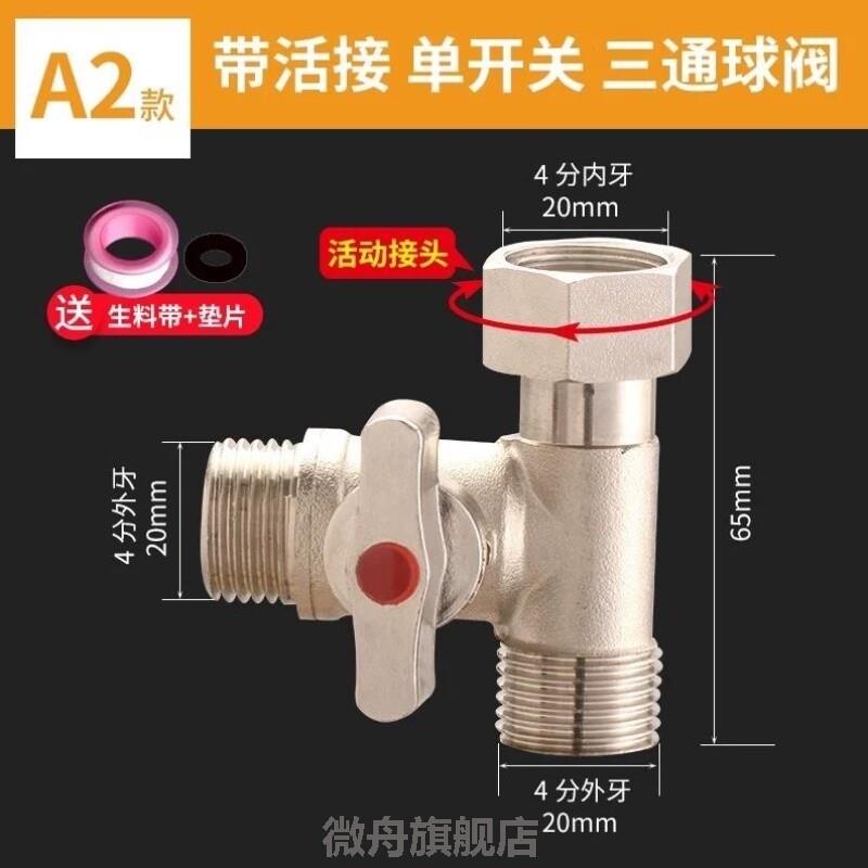 角阀一分二水龙头热水器水管带开关一进二出三通四通分水阀分流器图片