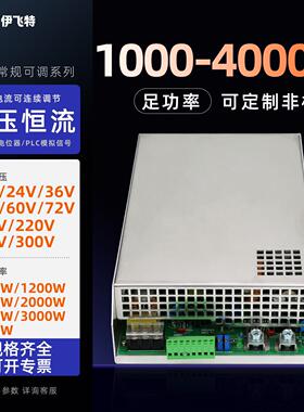 1000w1500w2000w3000w4000w直流12V24V可调电源恒压恒流源大功率