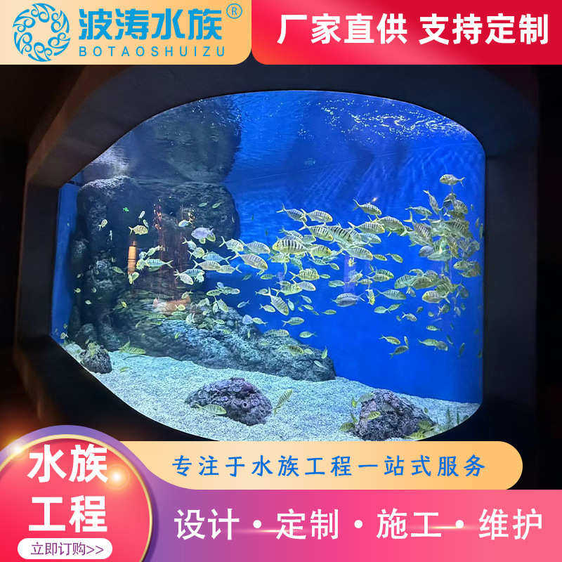 透明亚克力鱼缸生态海水观赏展示鱼缸水族箱大型鱼缸设计定 制