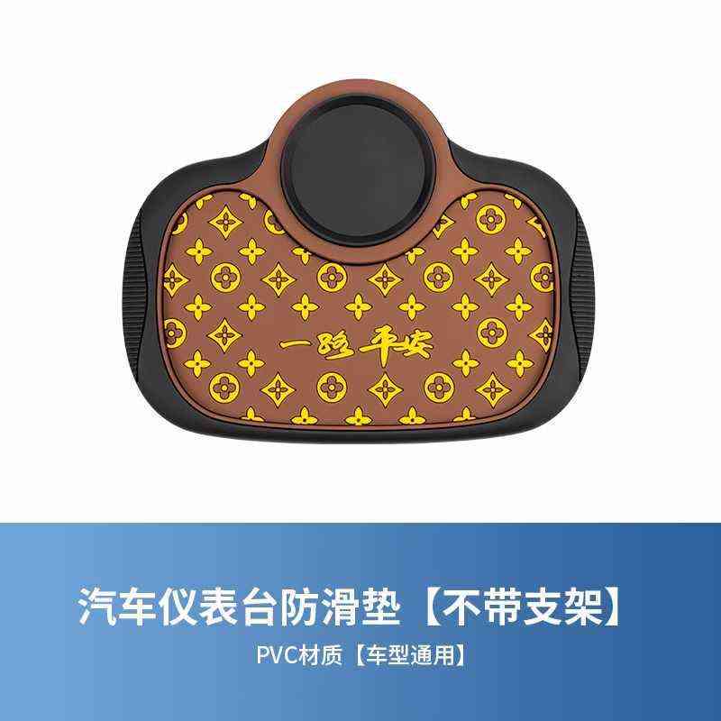 手机垫物号摆件汽车台导航置仪表支架车载防滑控中防滑垫前台