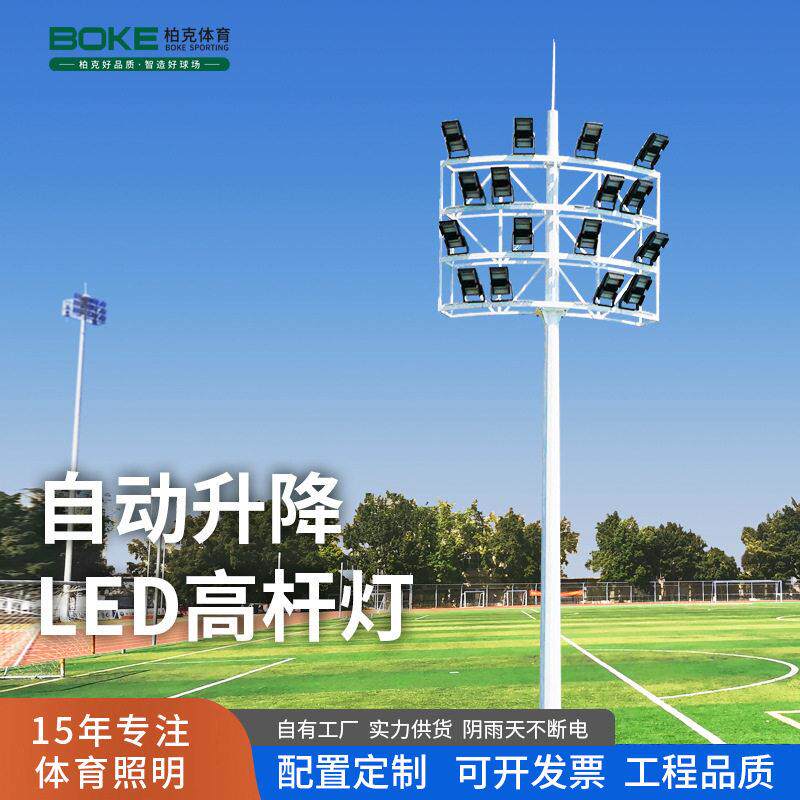 厂家定制20米杆灯足球场综合施工建设方案围网人造草球场照明