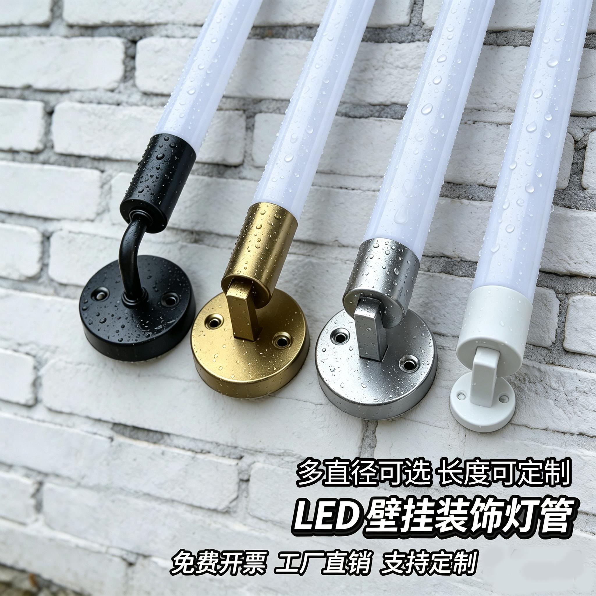 360度发光LED壁挂灯管通体t8户外霓虹装饰亚克力壁装彩色网红灯箱