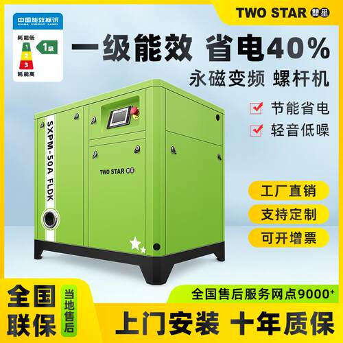 永磁变频螺杆式空压机7.5KW11/15/22工业级大型高压380V螺杆气泵