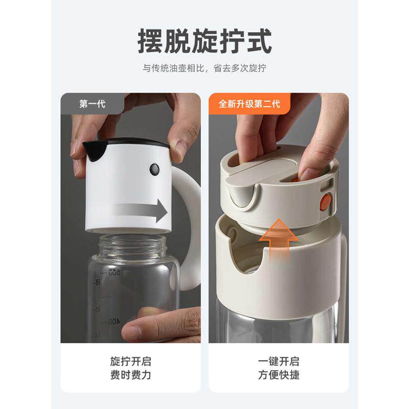 日式厨房玻璃油壶家用大容量防漏油罐重力自动开合装油瓶550