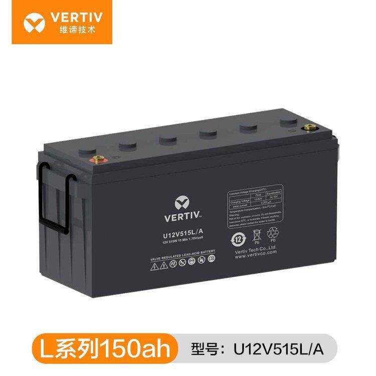 VERTIV艾默生维谛蓄电池U12V515L/A 12v150AH直流屏UPS EPS光伏