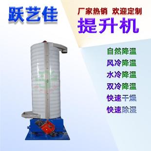 定制DZC172垂直螺冷旋振动却提机大米杂粮干燥升化工机片状料