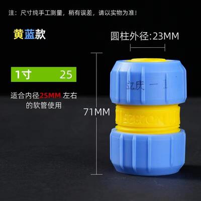 塑料修补接头 PVC25mm软管对接头 1寸水管连接器 软管接头