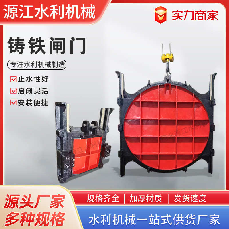 杆式镶镶手电铜闸门闸门铜铸方形双向两用圆形墨止水圆铸铁球铁暗
