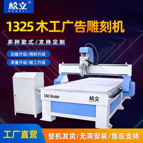 1325木工雕刻机数控全自动切割机cnc亚克力广告字切割木材木工机