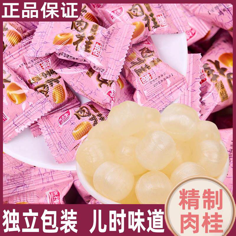 老式肉桂糖湖南特产肉桂糖桂子糖桂枝糖桂油糖特浓加辣糖果
