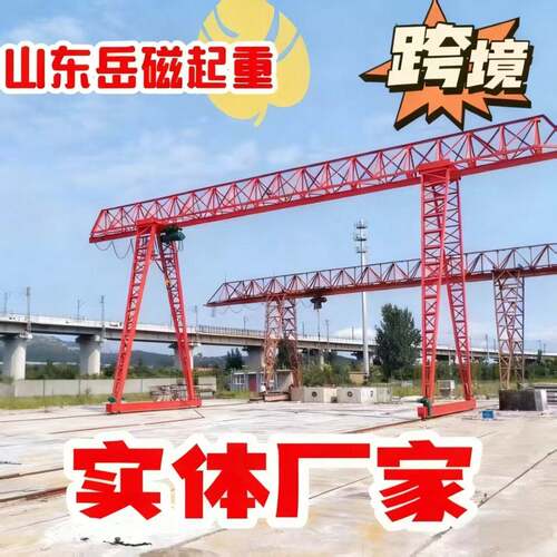 门式起重机室外吊装搬运MH龙门吊重物装卸大型龙门架起重机