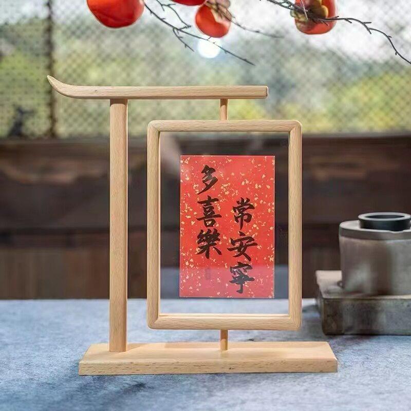 新中式木质相框实木古风透明可旋转画框家居复古摆台书法裱画相框